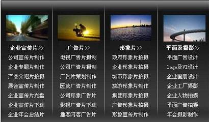 【企業(yè)宣傳片的類別 產(chǎn)品宣傳片 企業(yè)形象宣傳片 微電影攝制】價格,廠家,圖片,廣告營銷服務(wù),深圳市達(dá)宇文化傳播-