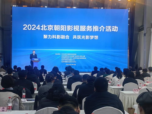 北京朝陽 暖流 服務促影視產業高質量發展