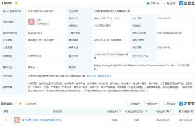 阿里神力視界成立影視文化公司，拓展AI應用軟件與電影攝制服務
